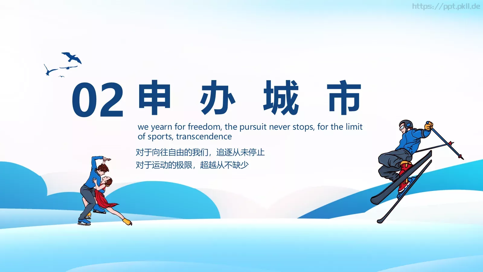 宣讲人：某某某 时间PPT模板 第 13 页预览图