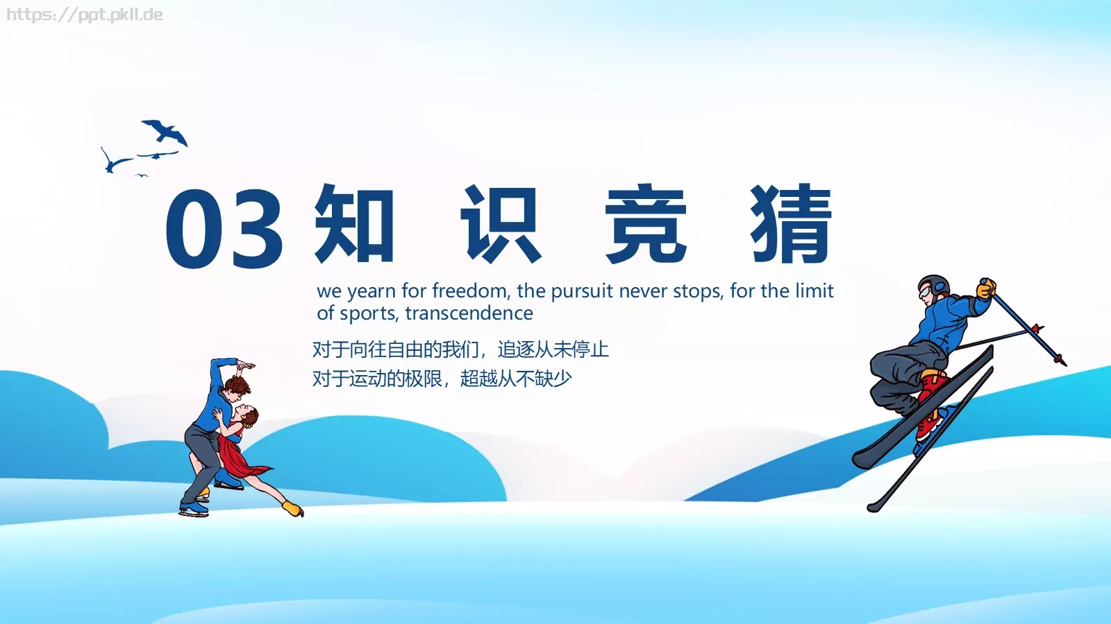 宣讲人：某某某 时间PPT模板 第 16 页预览图