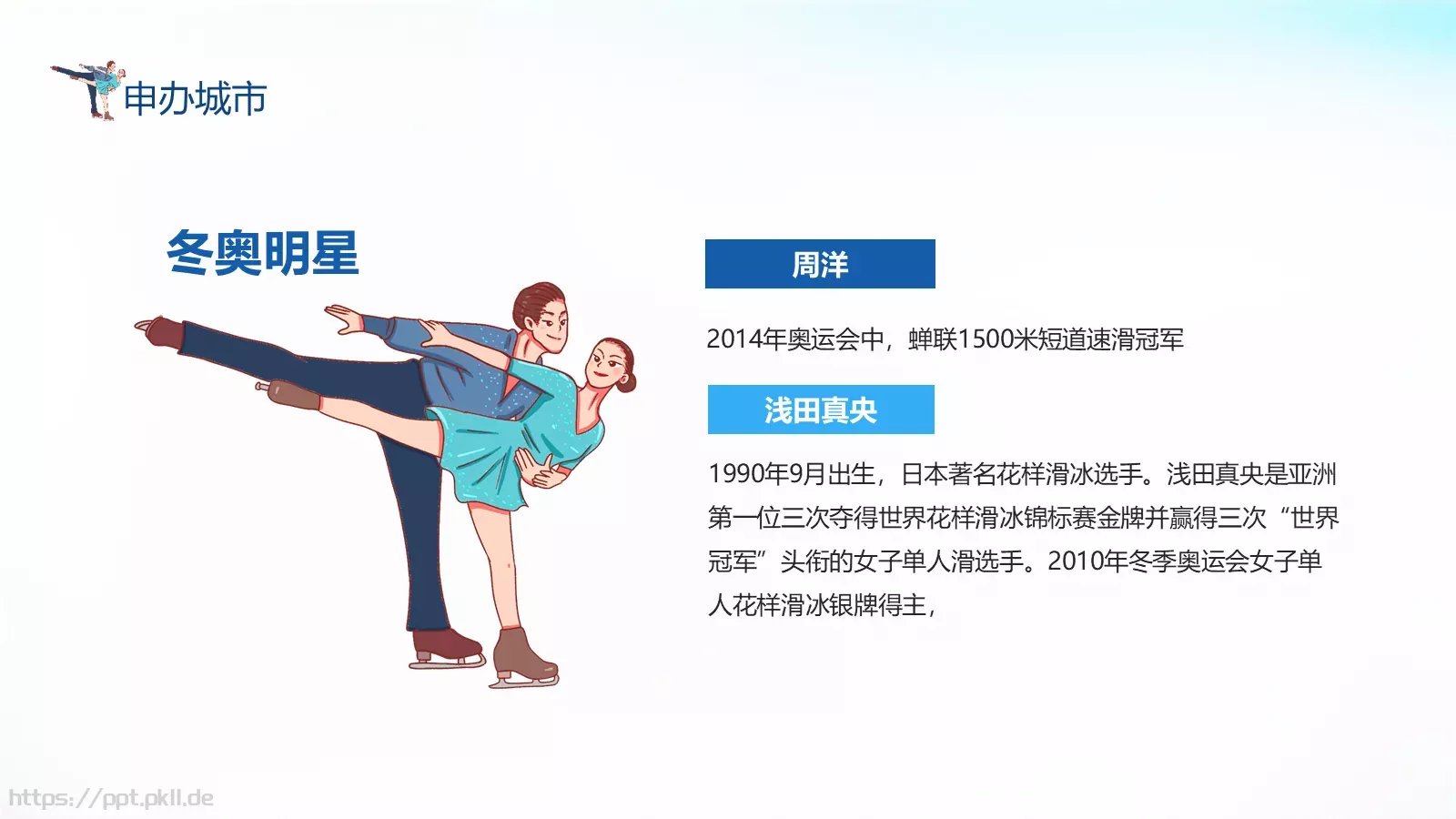 宣讲人：某某某 时间PPT模板 第 15 页预览图