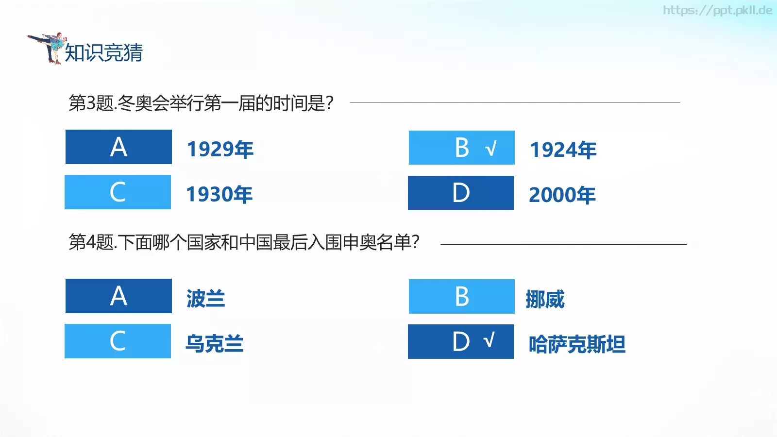宣讲人：某某某 时间PPT模板 第 18 页预览图