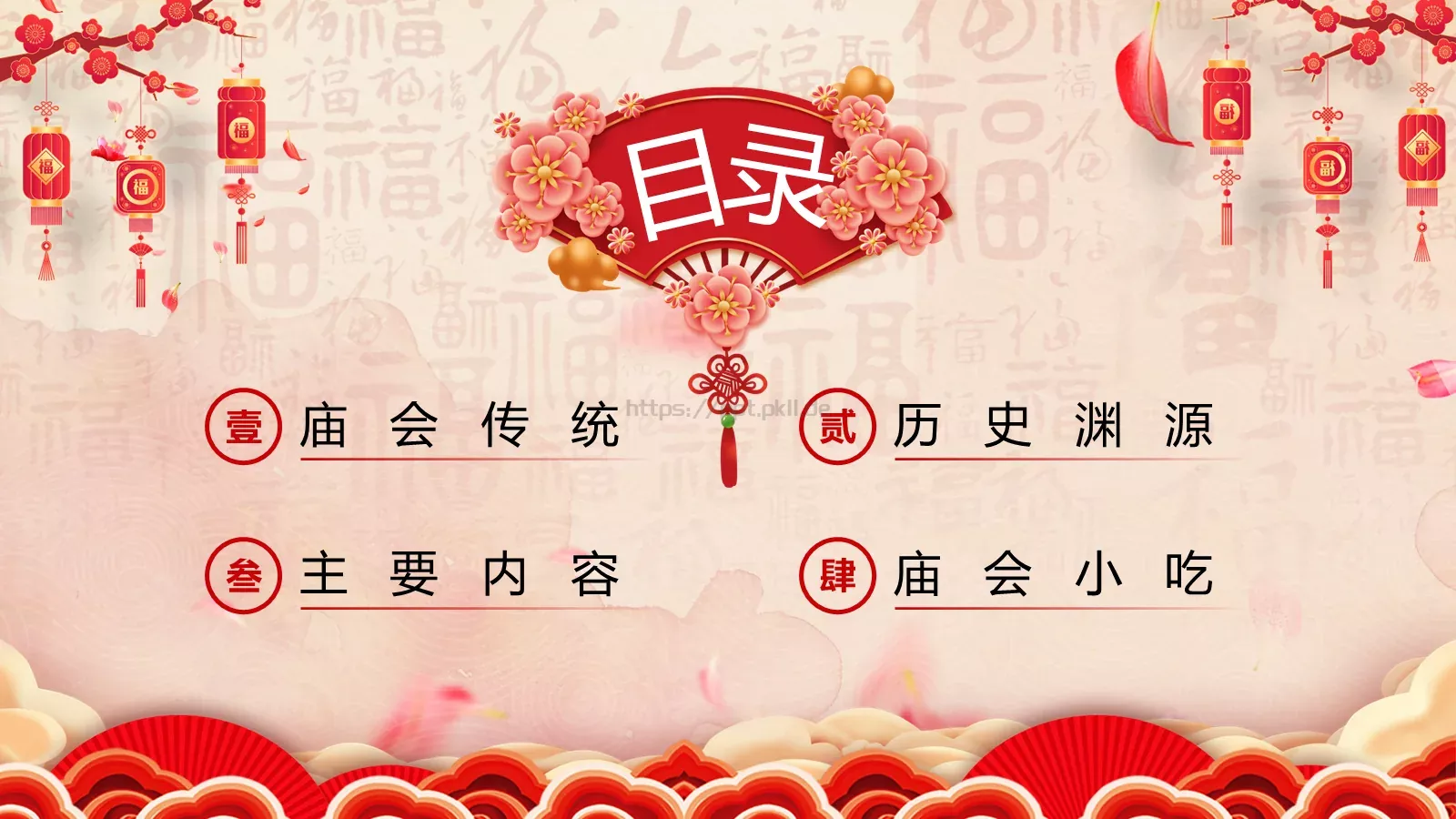 龙年新春庙会喜庆中国风PPT模板 第 2 页缩略图