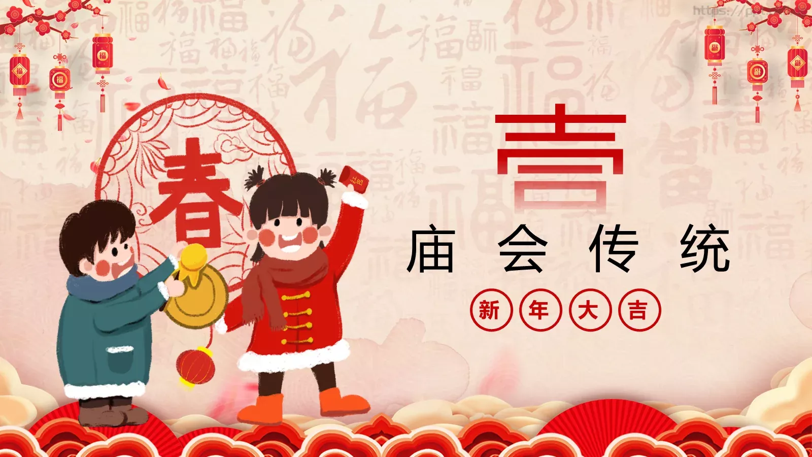 龙年新春庙会喜庆中国风PPT模板 第 3 页缩略图