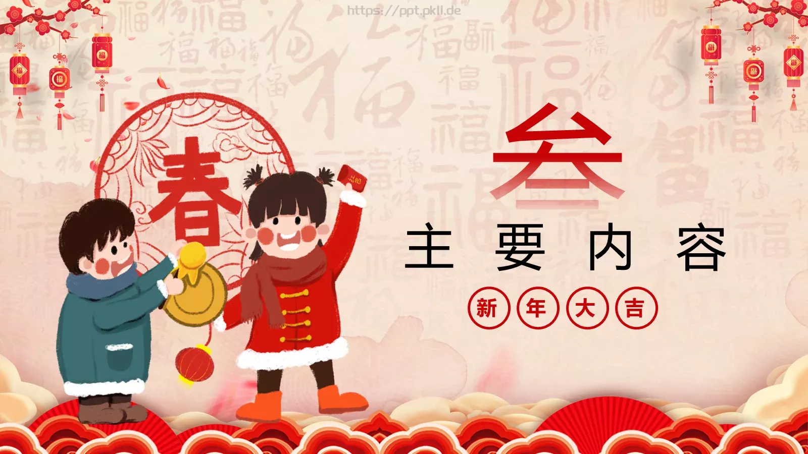 龙年新春庙会喜庆中国风PPT模板 第 14 页预览图
