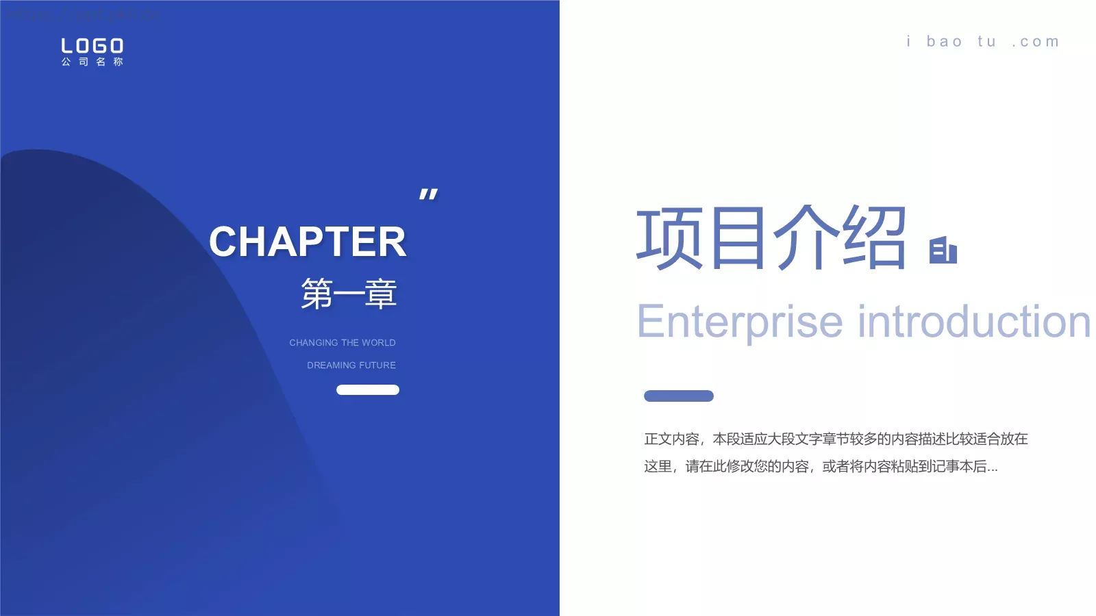商务汇报PPT模板 第 3 页缩略图