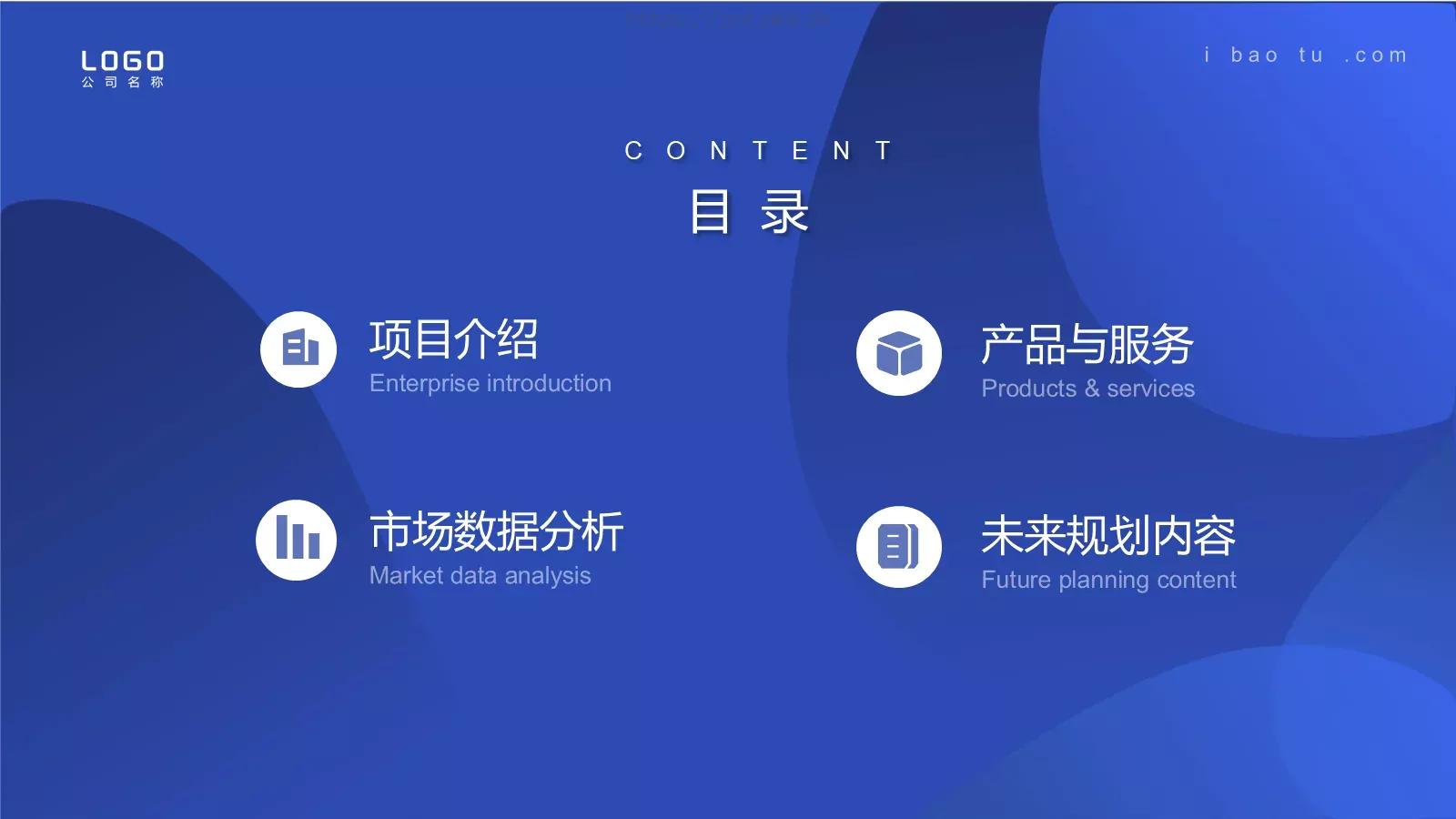 商务汇报PPT模板 第 2 页缩略图