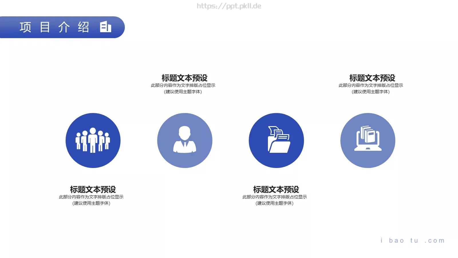 商务汇报PPT模板 第 4 页缩略图