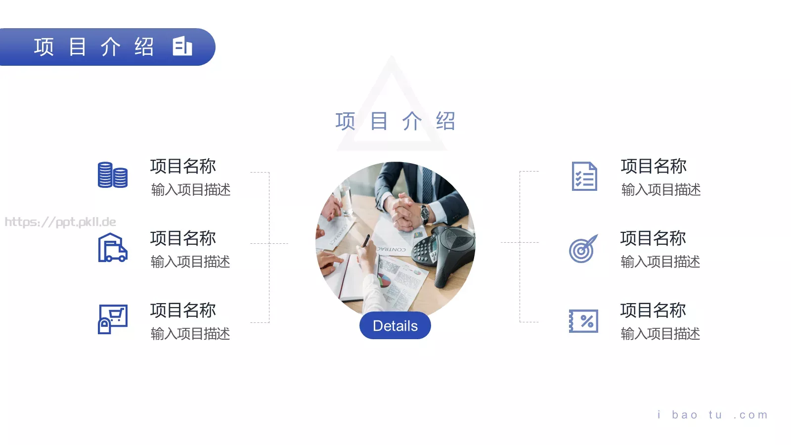 商务汇报PPT模板 第 6 页预览图