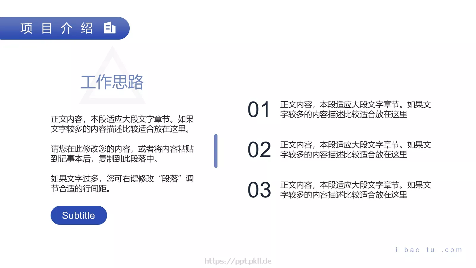 商务汇报PPT模板 第 7 页预览图