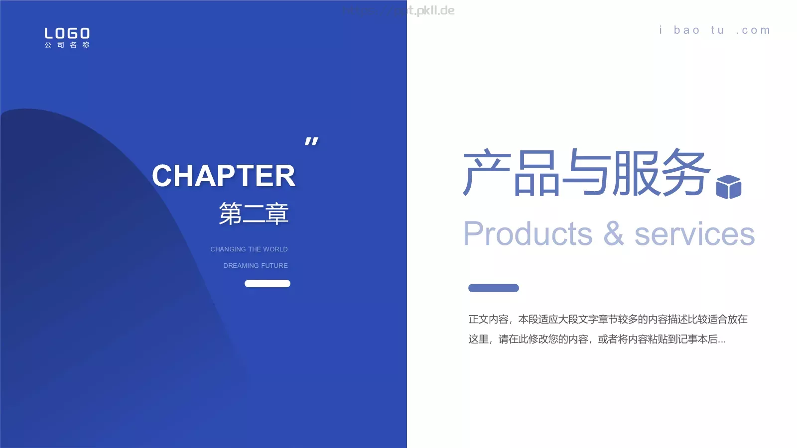 商务汇报PPT模板 第 8 页预览图