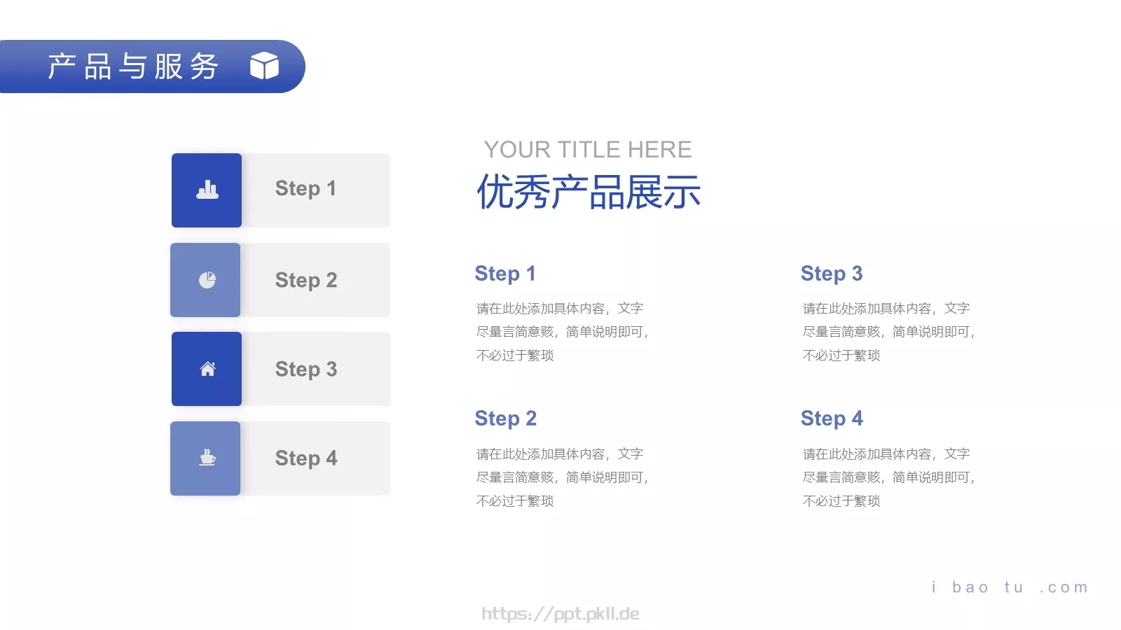 商务汇报PPT模板 第 10 页预览图