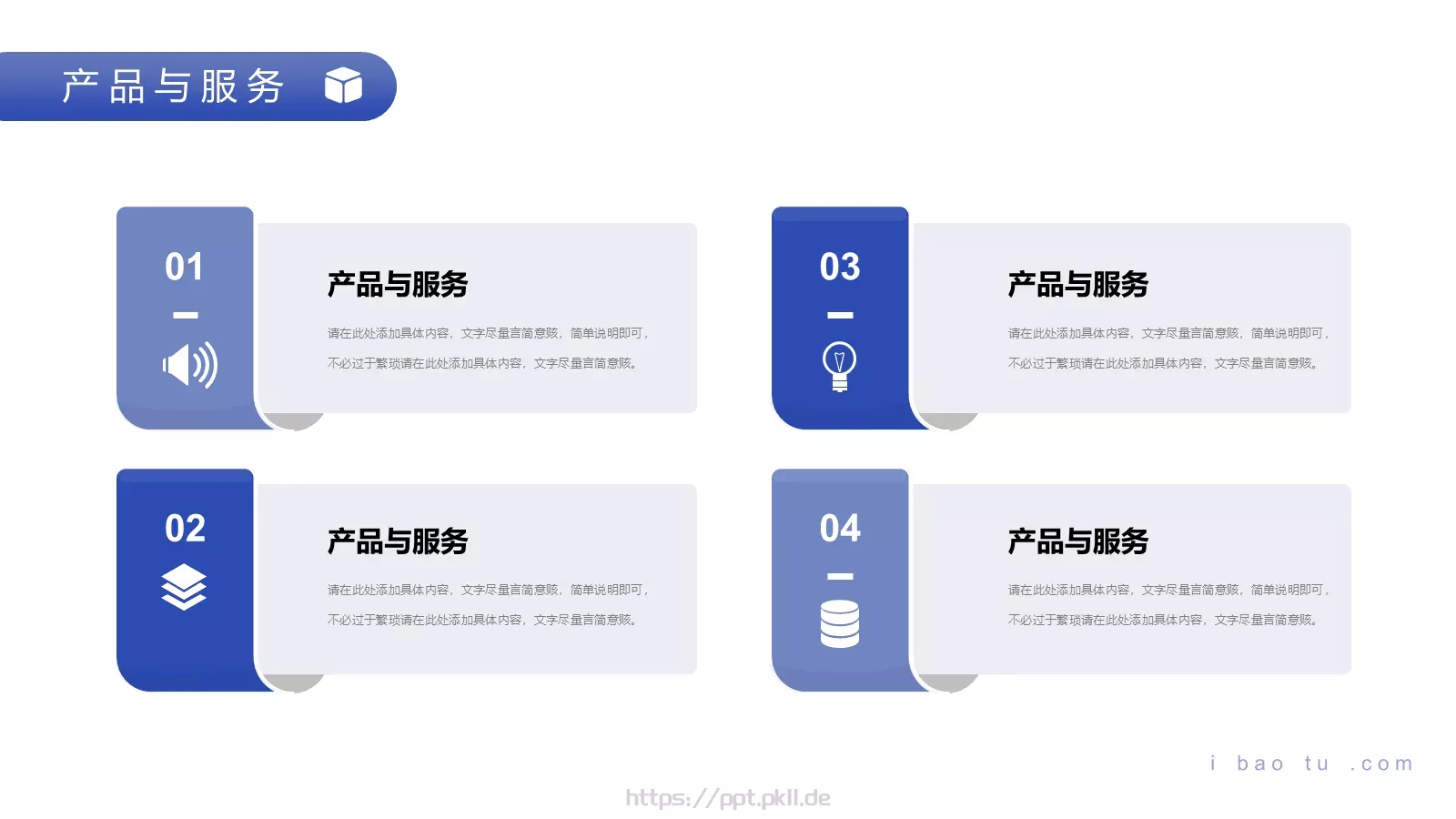商务汇报PPT模板 第 11 页预览图
