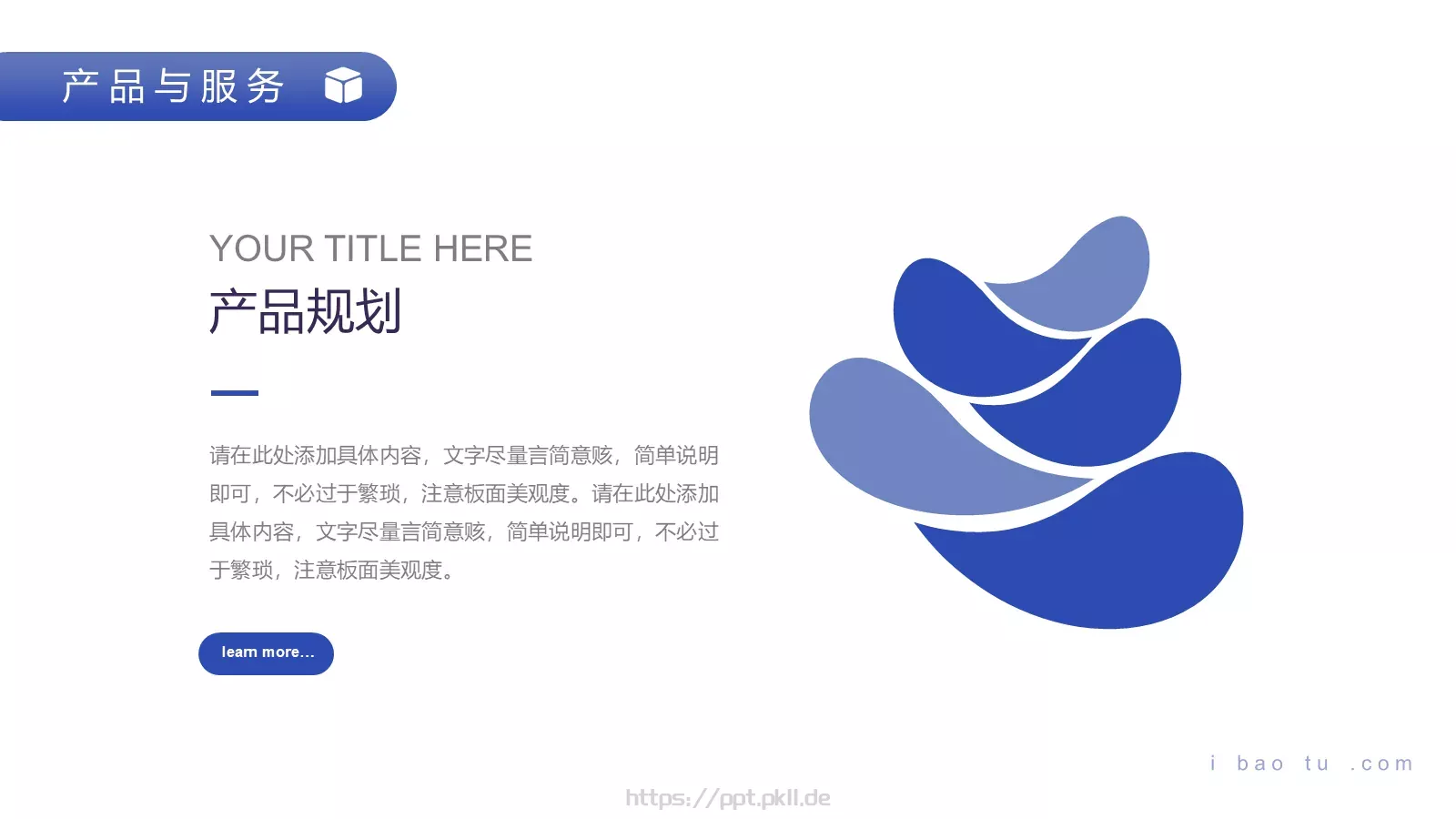商务汇报PPT模板 第 12 页预览图