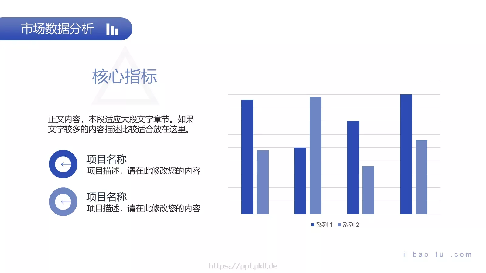 商务汇报PPT模板 第 15 页预览图