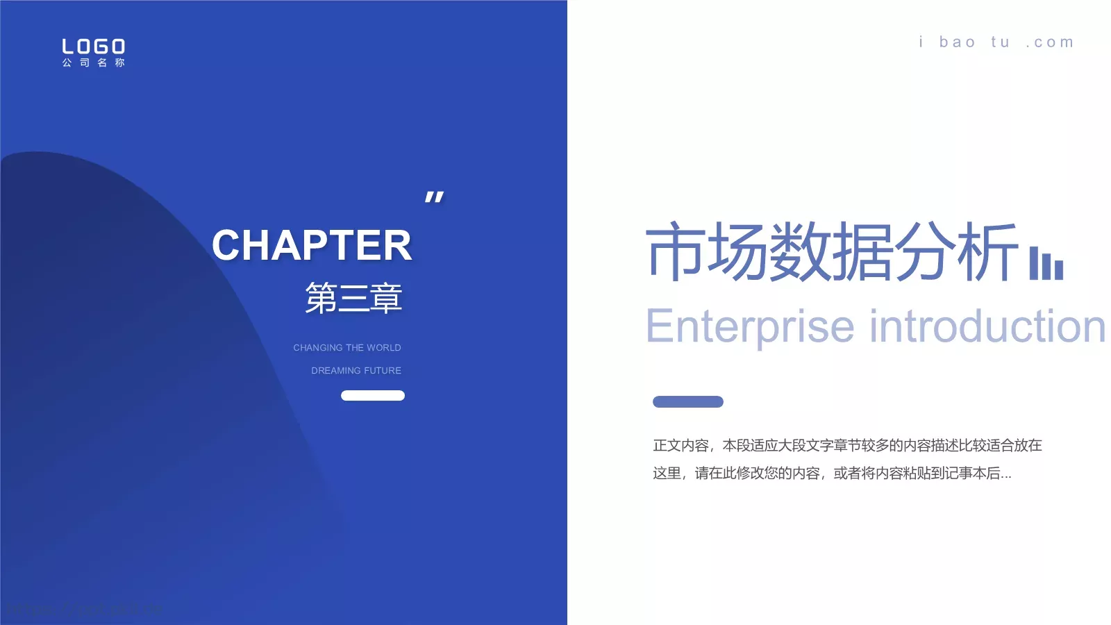商务汇报PPT模板 第 14 页预览图