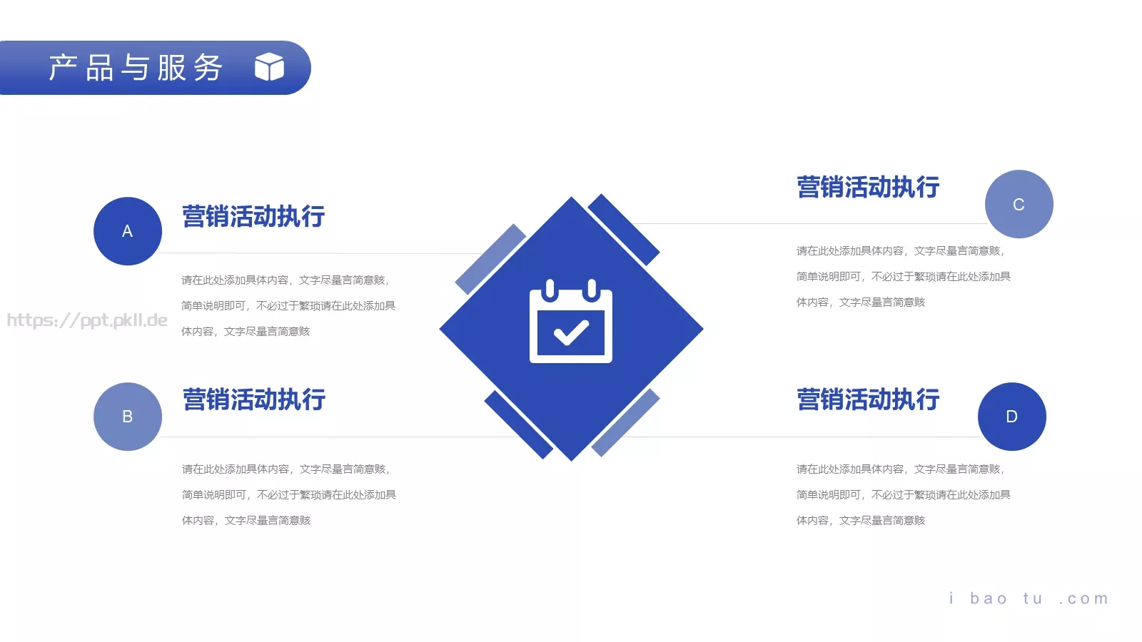 商务汇报PPT模板 第 13 页预览图