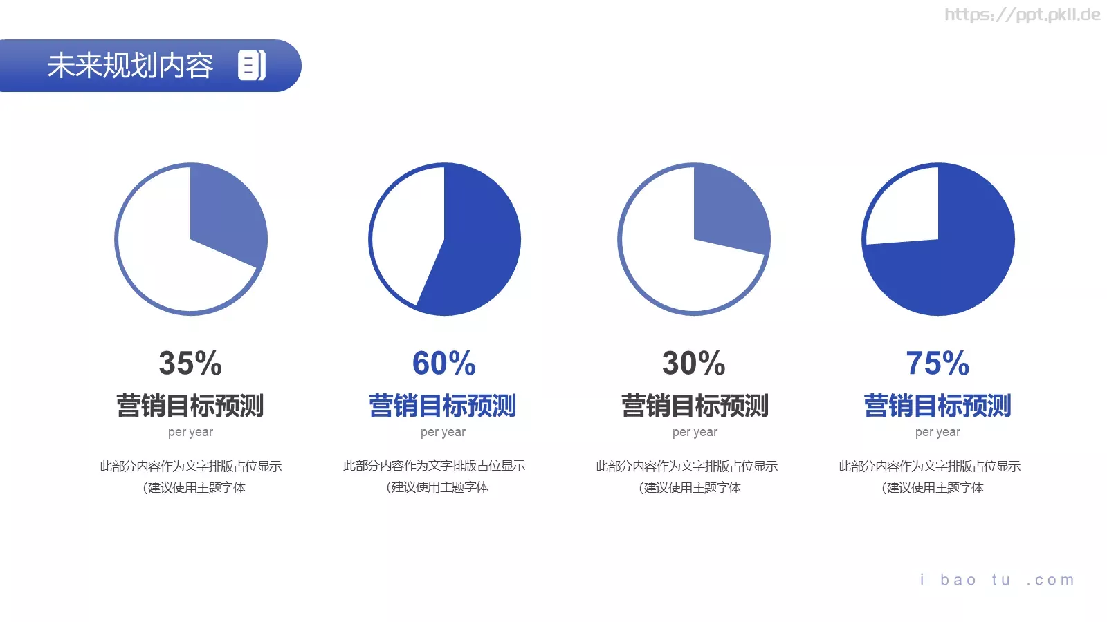 商务汇报PPT模板 第 23 页预览图