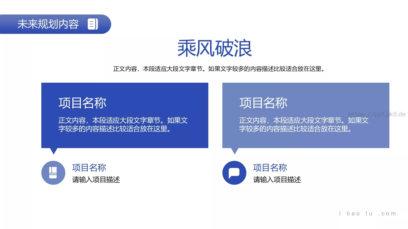 商务汇报PPT模板 第 24 页预览图