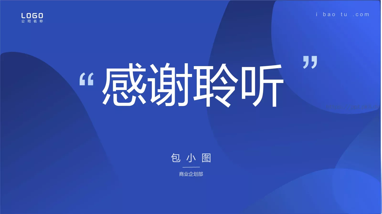 商务汇报PPT模板 第 25 页预览图