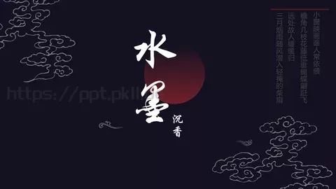 小窗映画谁人常依偎PPT模板 缩略图