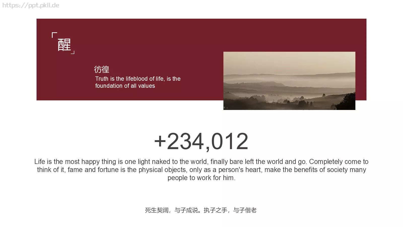 小窗映画谁人常依偎PPT模板 第 6 页预览图