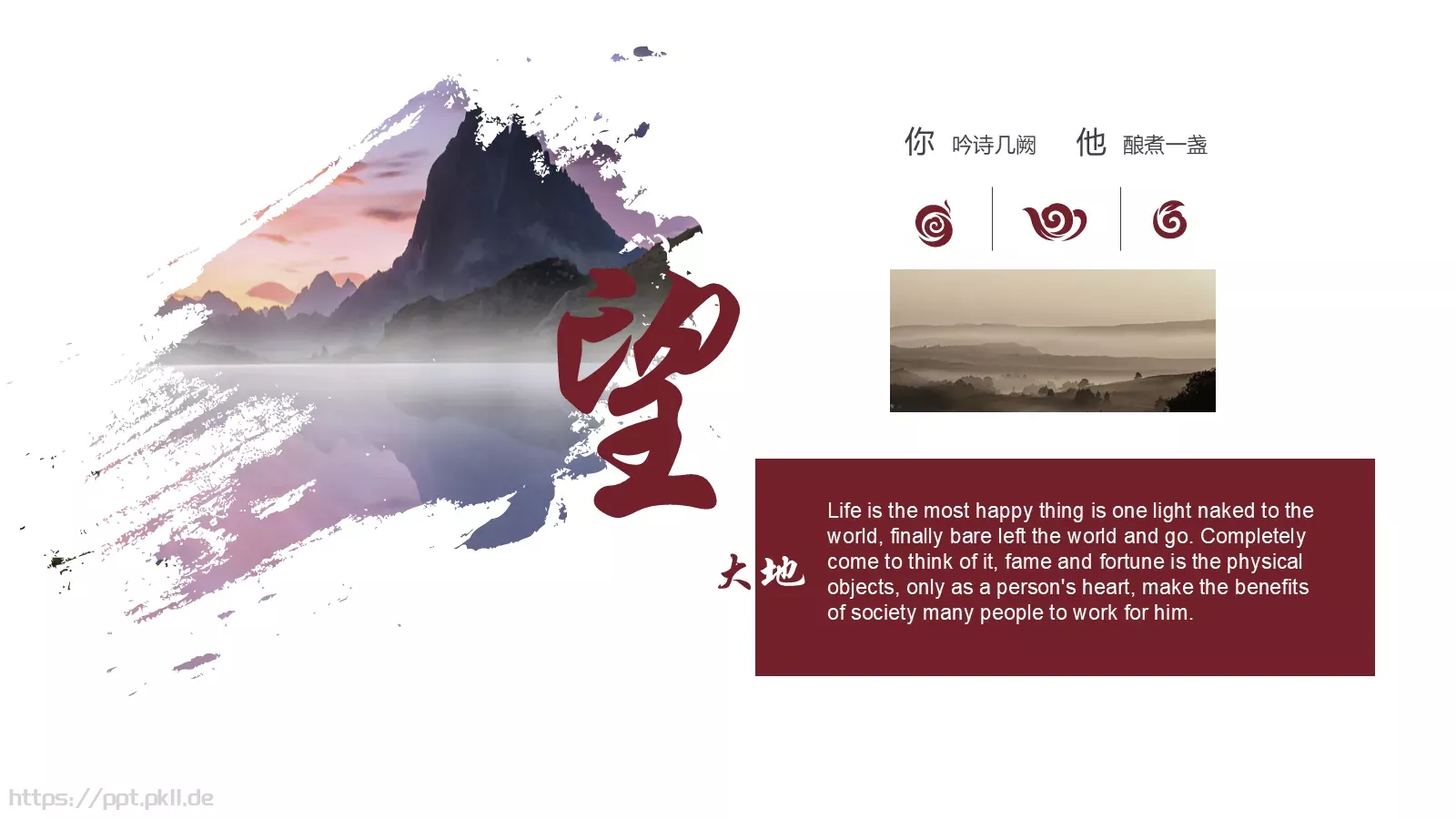 小窗映画谁人常依偎PPT模板 第 7 页预览图