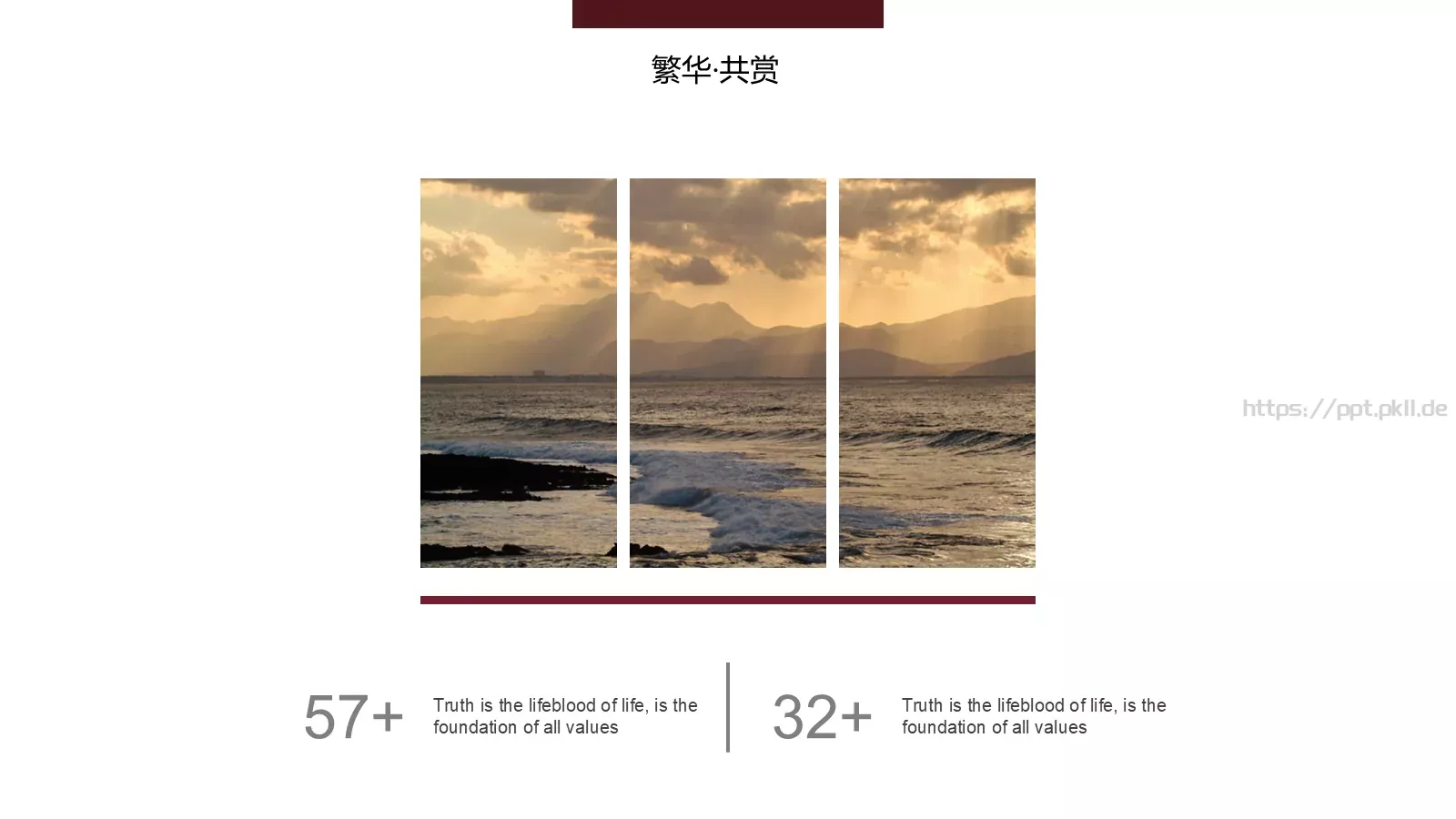 小窗映画谁人常依偎PPT模板 第 10 页预览图