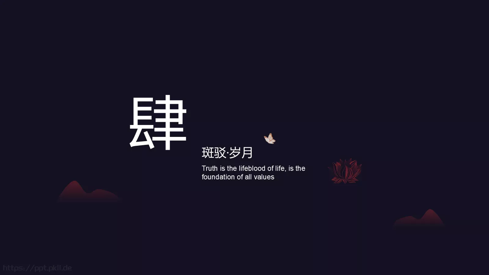 小窗映画谁人常依偎PPT模板 第 18 页预览图
