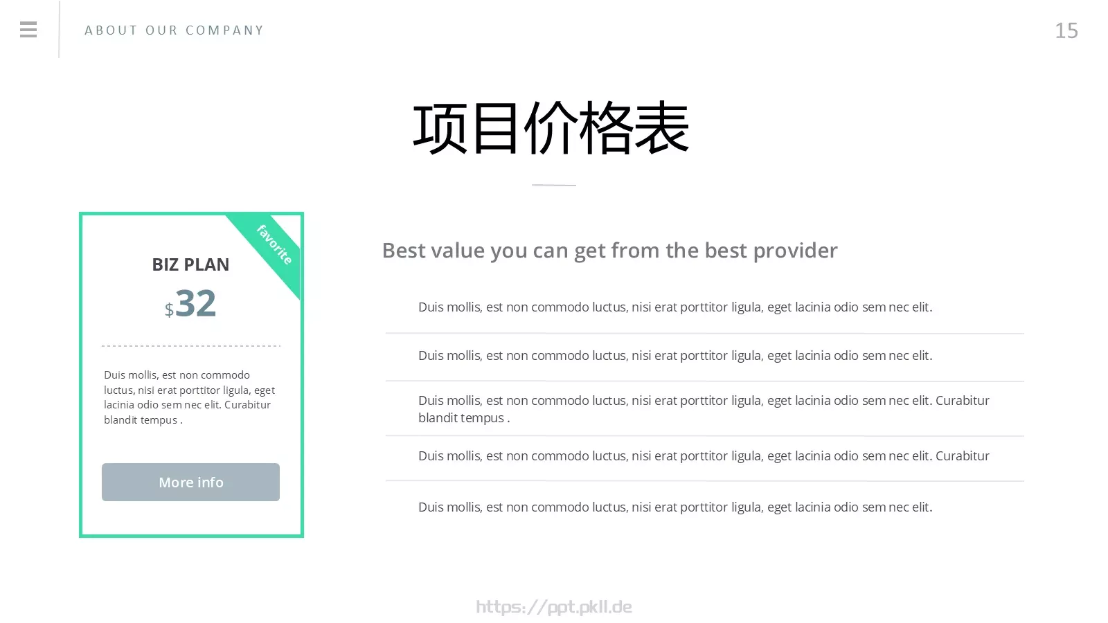 商务汇报通用PPT模板 第 16 页预览图