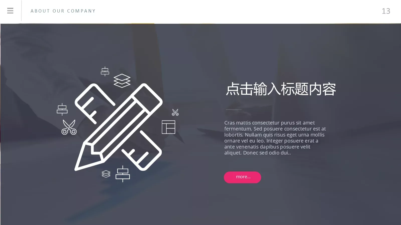 商务汇报通用PPT模板 第 15 页预览图