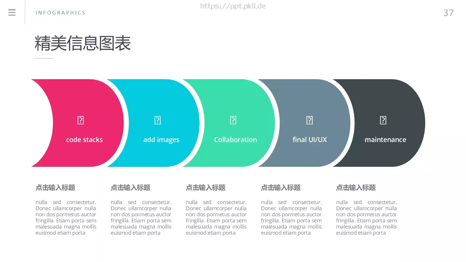 商务汇报通用PPT模板 第 36 页预览图