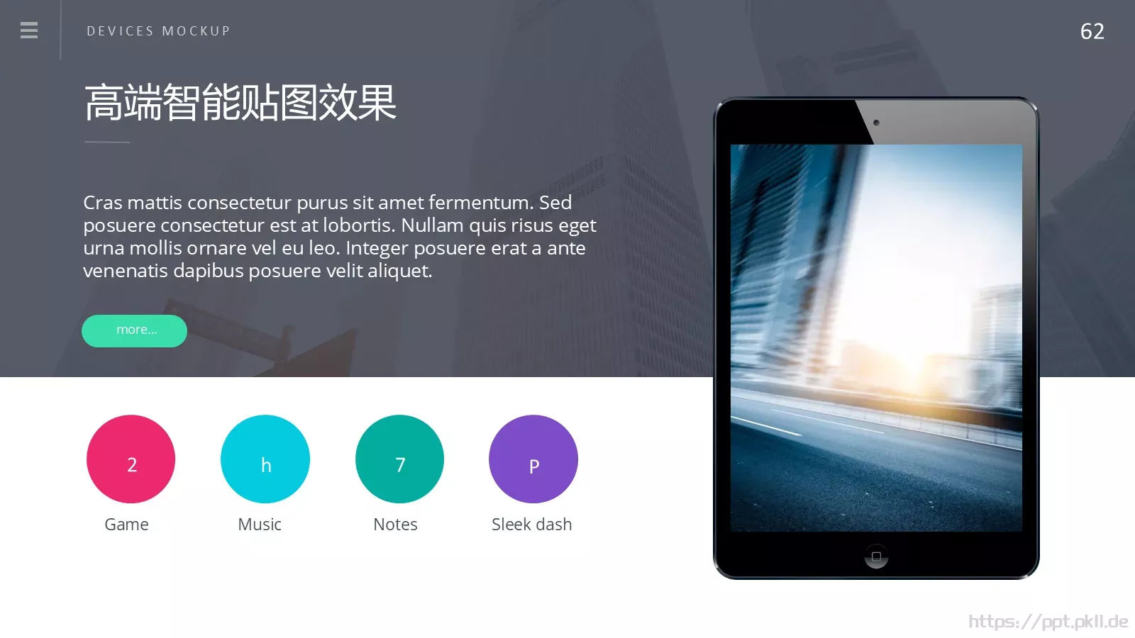 商务汇报通用PPT模板 第 52 页预览图