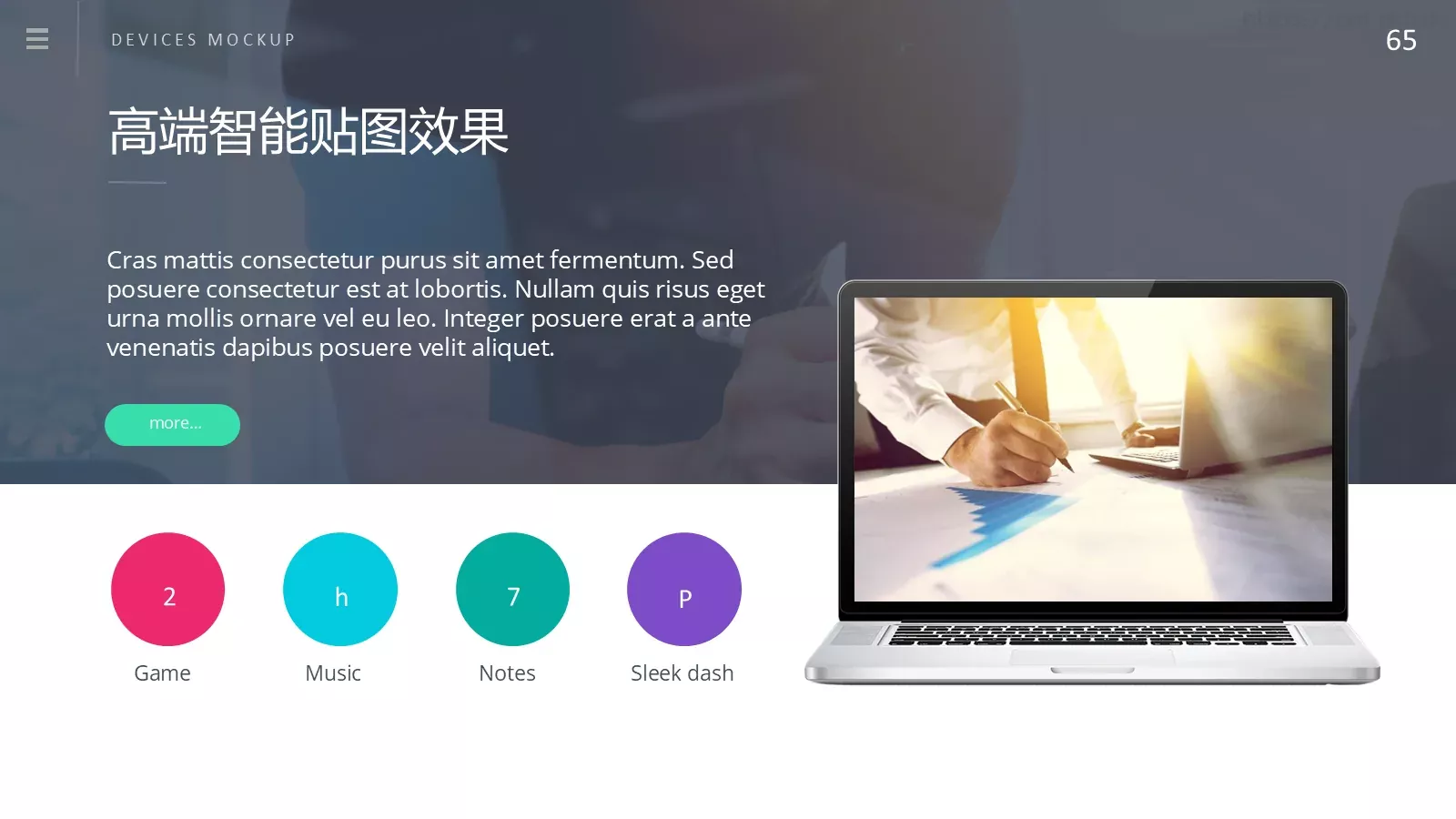 商务汇报通用PPT模板 第 55 页预览图