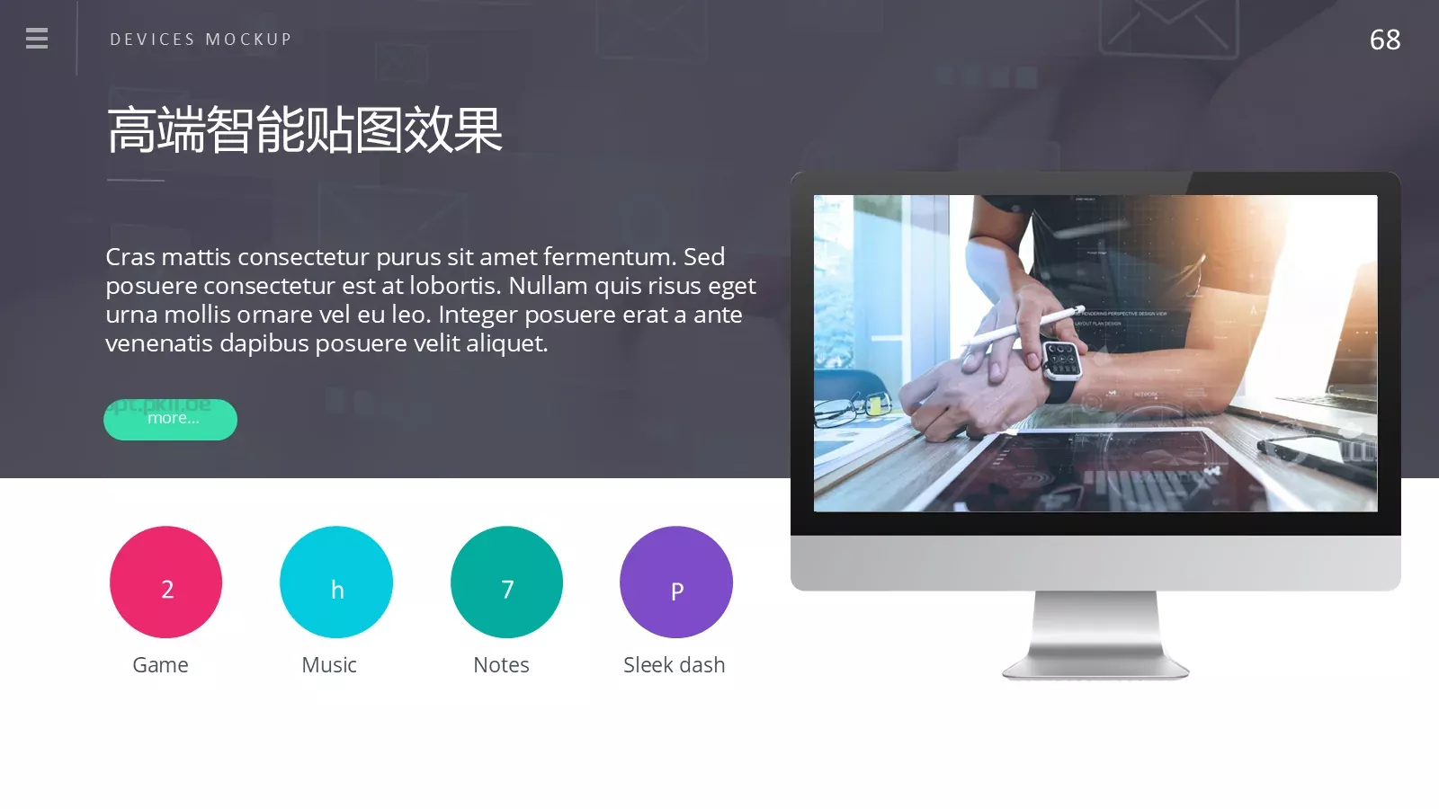 商务汇报通用PPT模板 第 58 页预览图