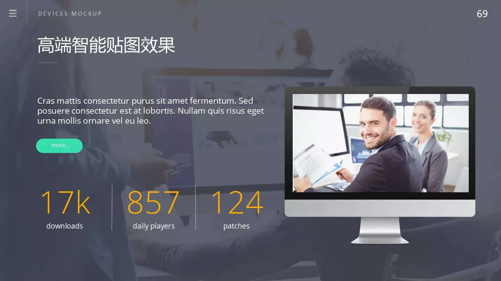 商务汇报通用PPT模板 第 59 页预览图
