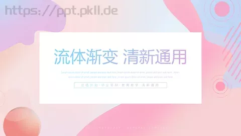 毕业答辩总结计划PPT模板 缩略图