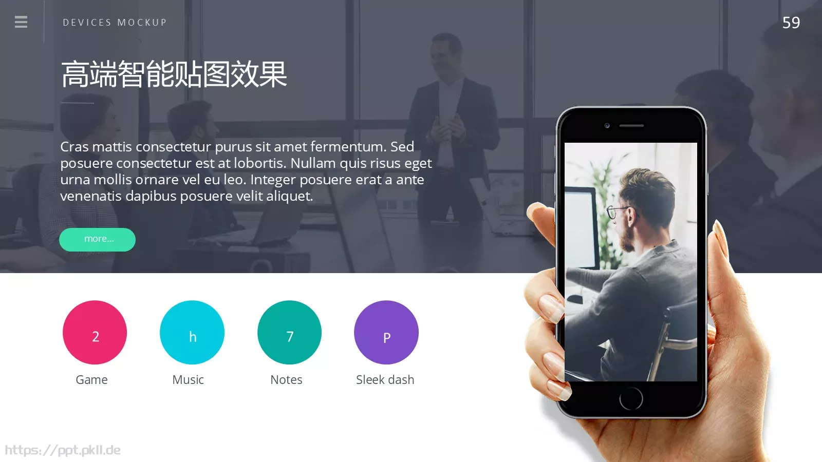 商务汇报通用PPT模板 第 49 页预览图