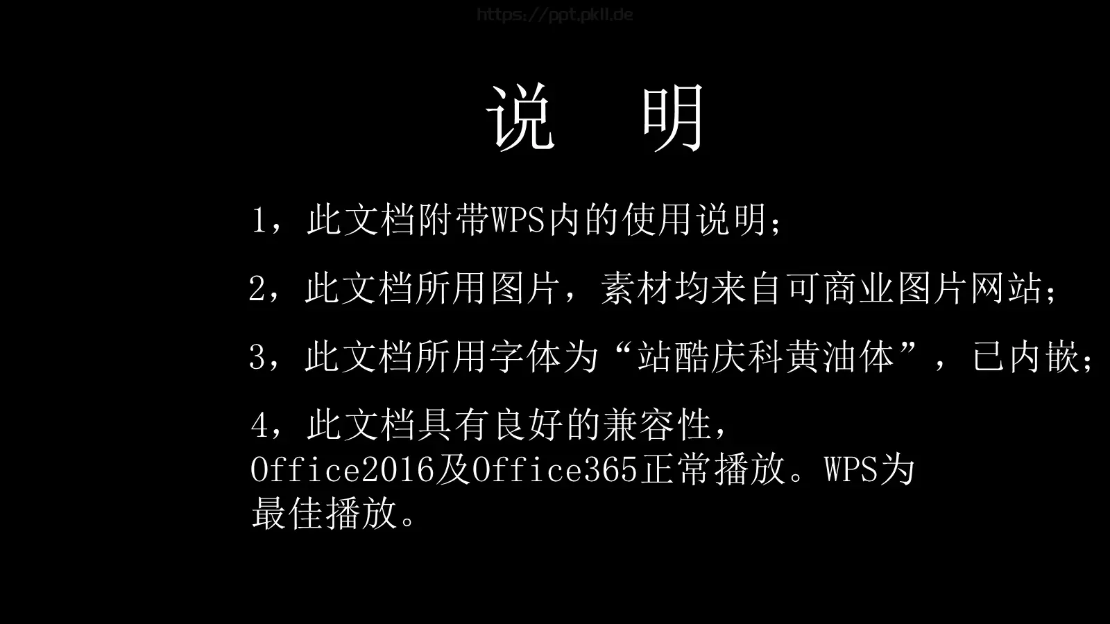 科技风通用PPT模板 第 21 页预览图