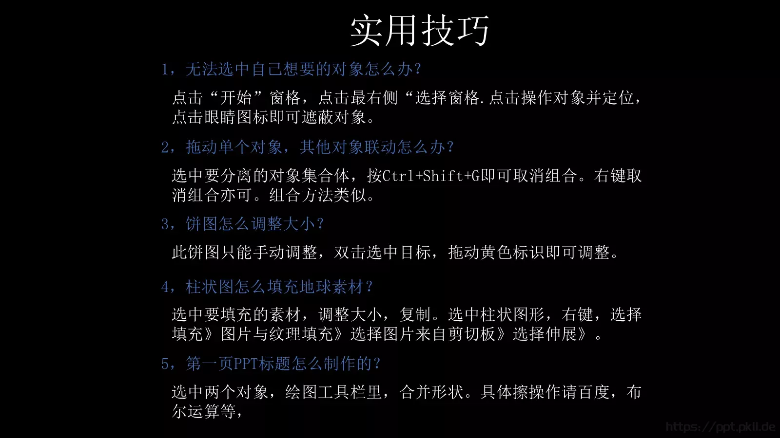 科技风通用PPT模板 第 22 页预览图