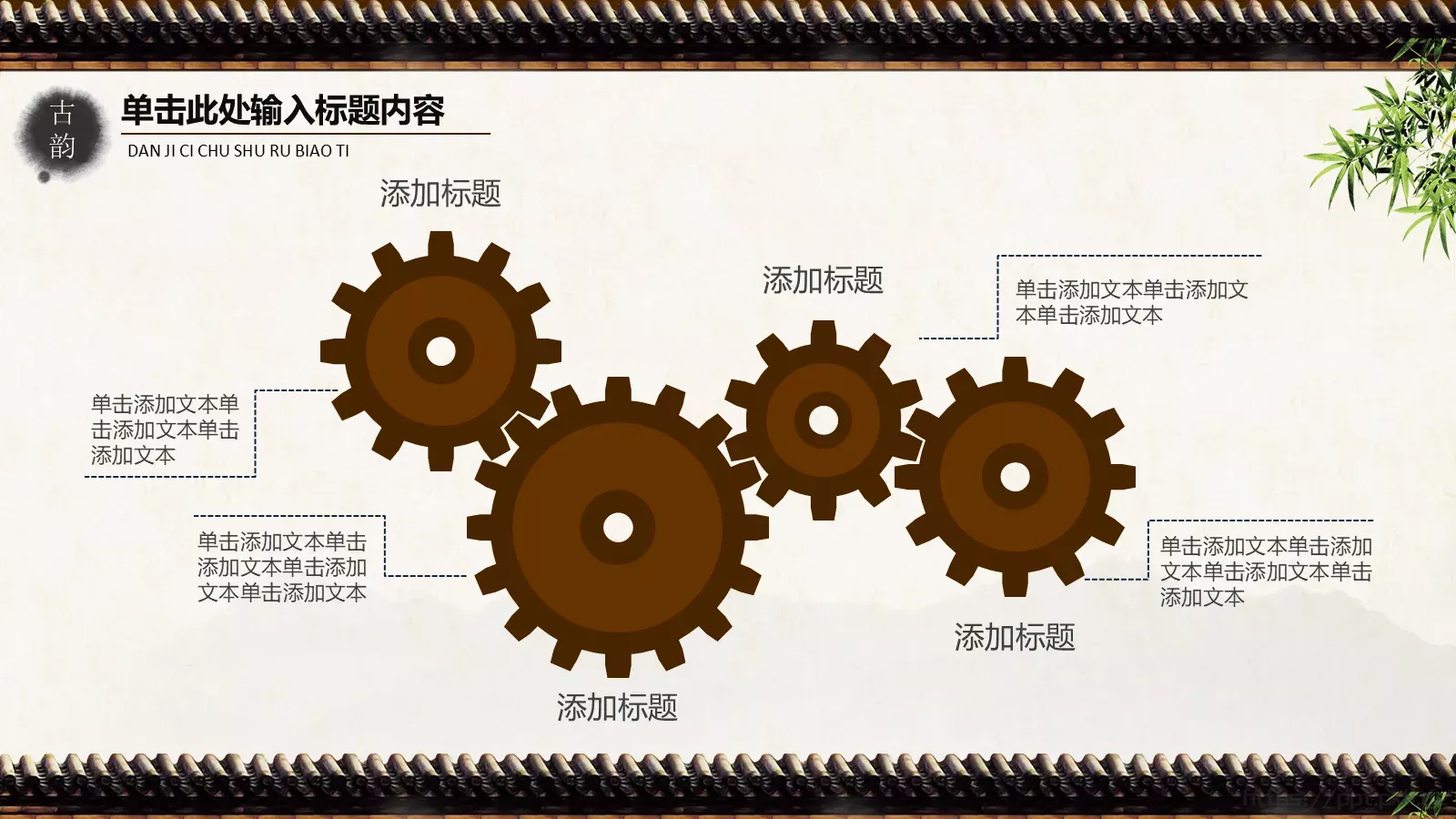 中国风古韵荷花教育汇报PPT模板 第 4 页缩略图