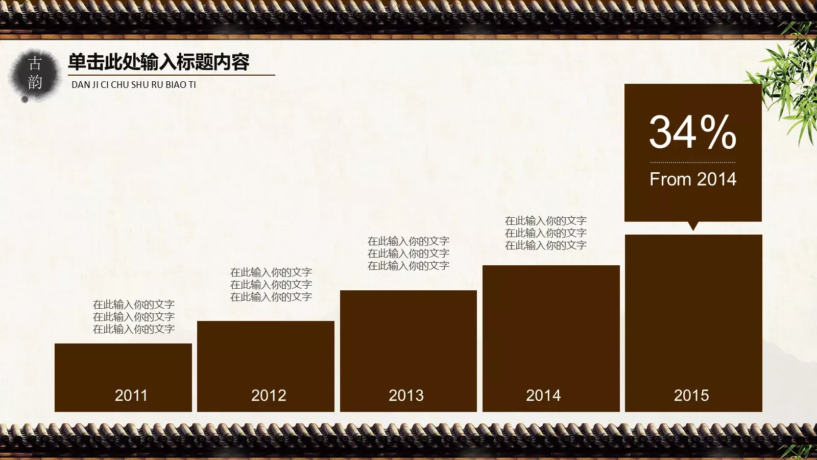 中国风古韵荷花教育汇报PPT模板 第 8 页预览图