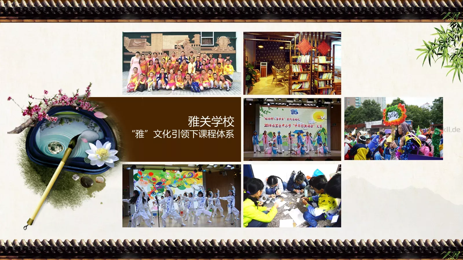 中国风古韵荷花教育汇报PPT模板 第 9 页预览图