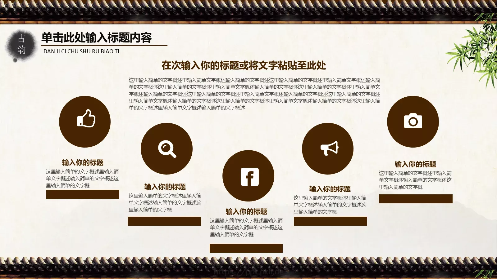 中国风古韵荷花教育汇报PPT模板 第 16 页预览图