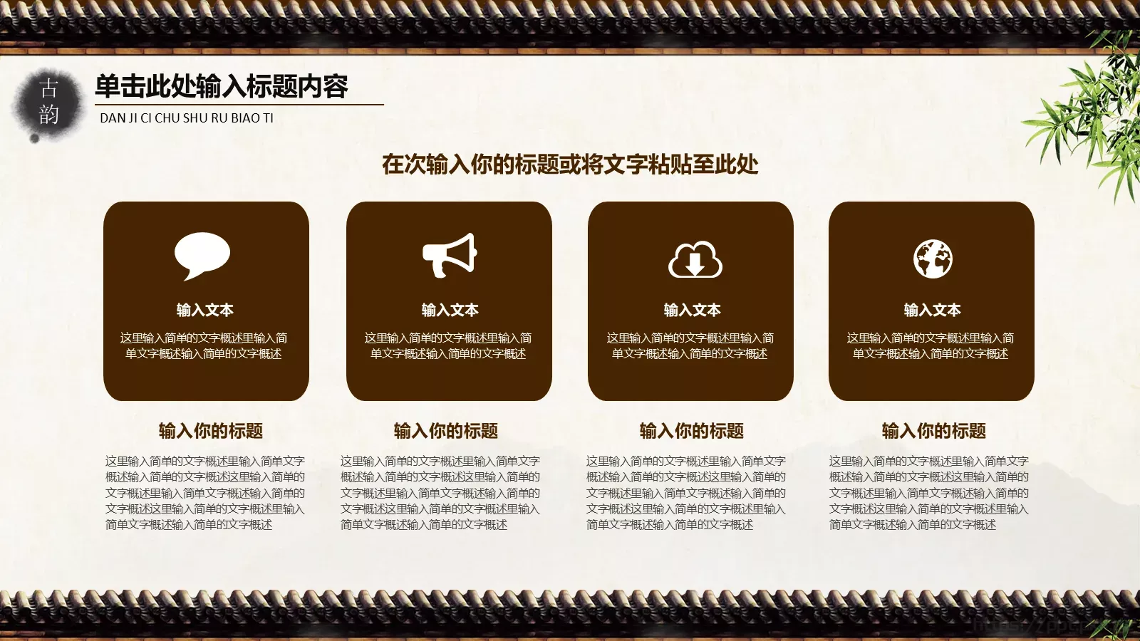 中国风古韵荷花教育汇报PPT模板 第 19 页预览图