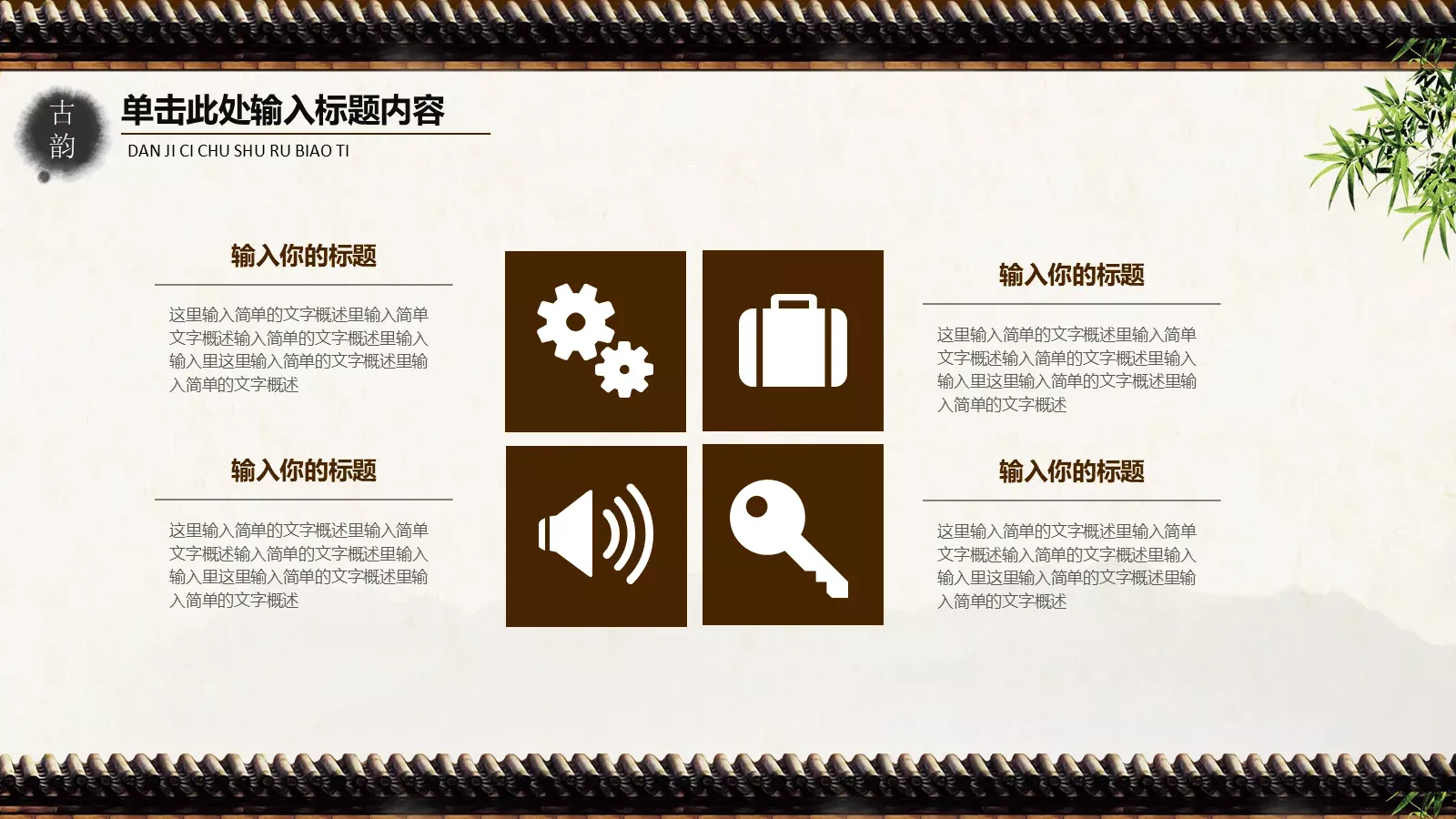 中国风古韵荷花教育汇报PPT模板 第 23 页预览图