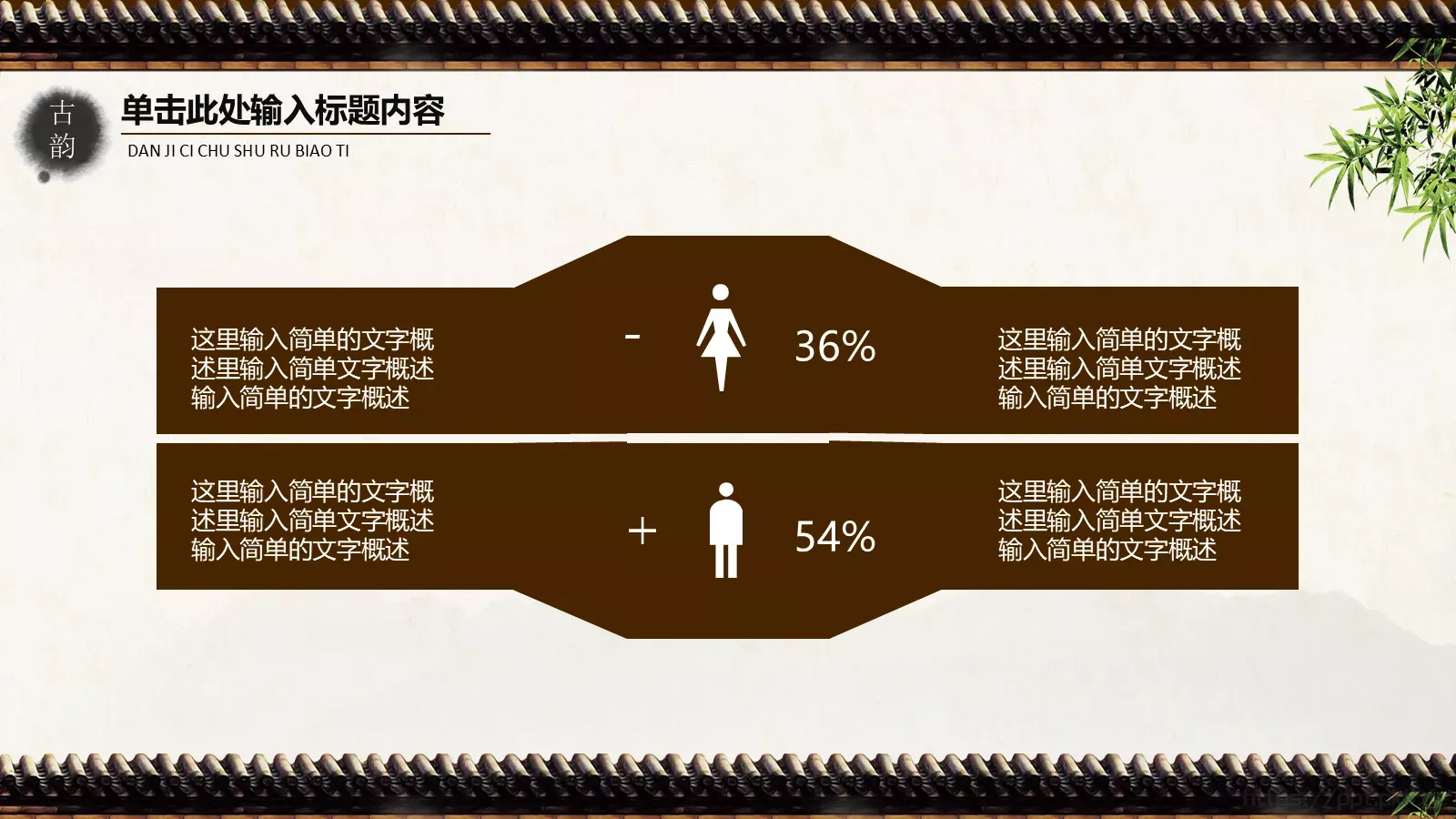中国风古韵荷花教育汇报PPT模板 第 26 页预览图