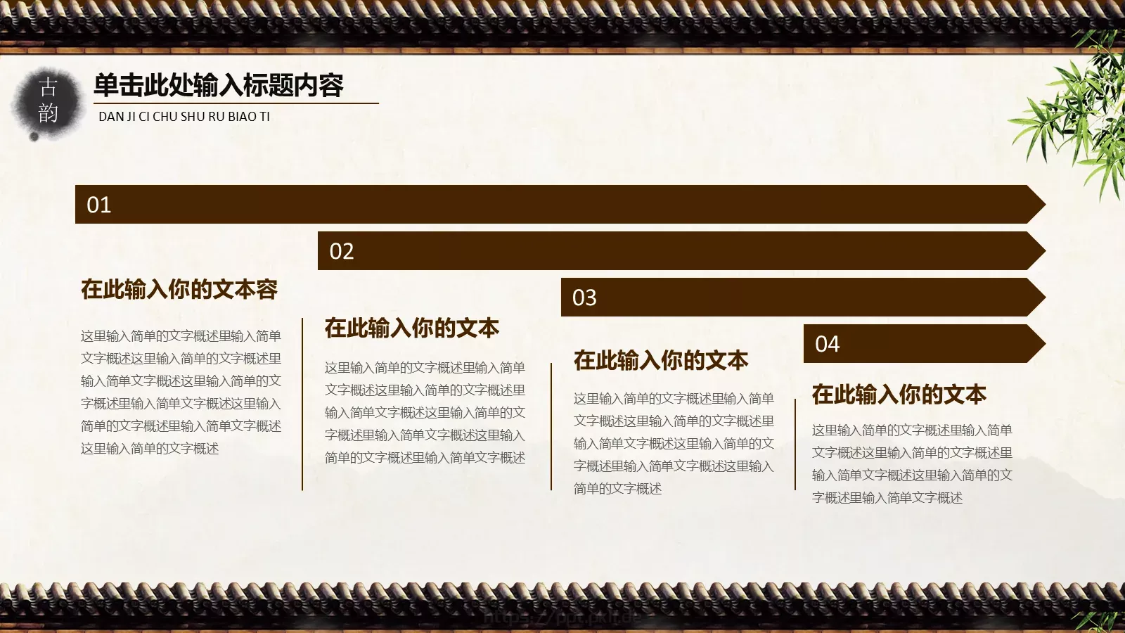 中国风古韵荷花教育汇报PPT模板 第 24 页预览图