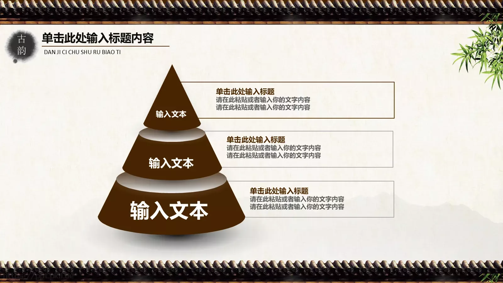 中国风古韵荷花教育汇报PPT模板 第 31 页预览图