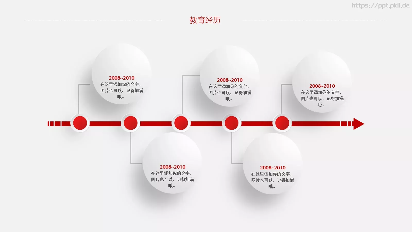 求职竞聘个人简历PPT模板 第 5 页预览图