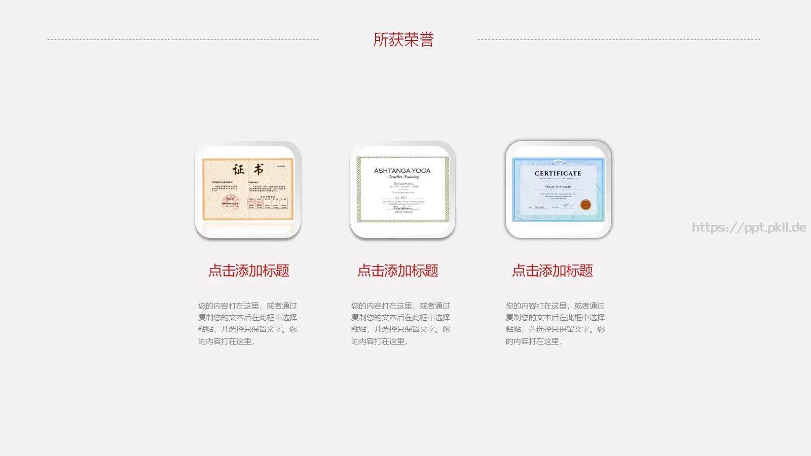 求职竞聘个人简历PPT模板 第 7 页预览图
