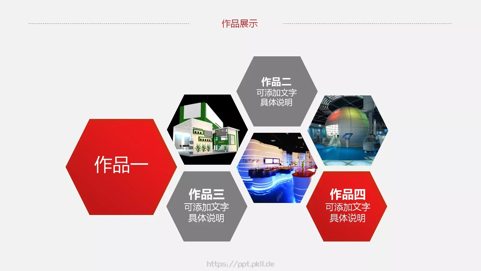 求职竞聘个人简历PPT模板 第 15 页预览图